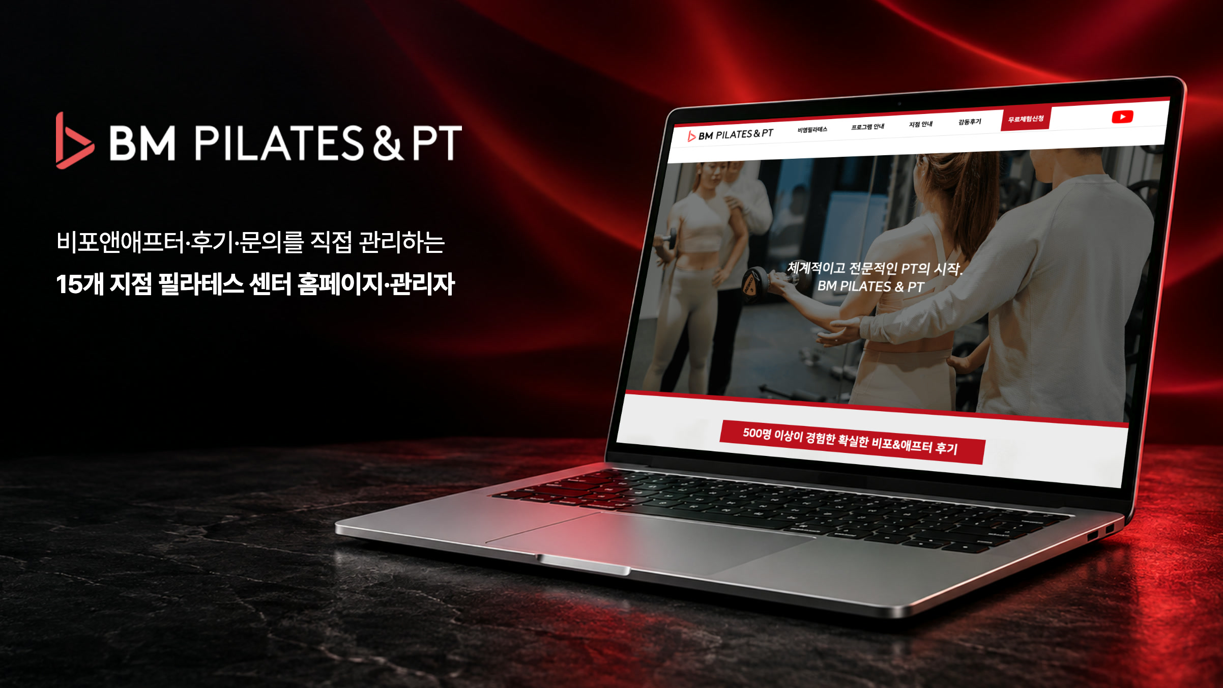 필라테스 센터 홈페이지·관리자